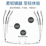 Сяо Чжан, те же очки из очков, радиационная анти -мыбр -рояя мужская плоская плоская тенденция плоского света, непревзойденная миопия глаз самка