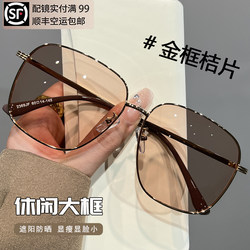 New High-End Brown Polarized Sunglasses for Women, Uv Protection, Face-Slimming, Large Frame Sunglasses for Men, Can Be Fitted with Prescription Lenses