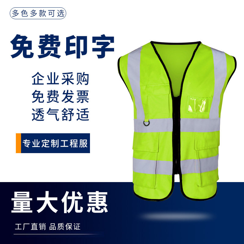Reflective vest multi-pocket night riding sanitation construction breathable outdoor traffic multifunction waistcoat safety suit