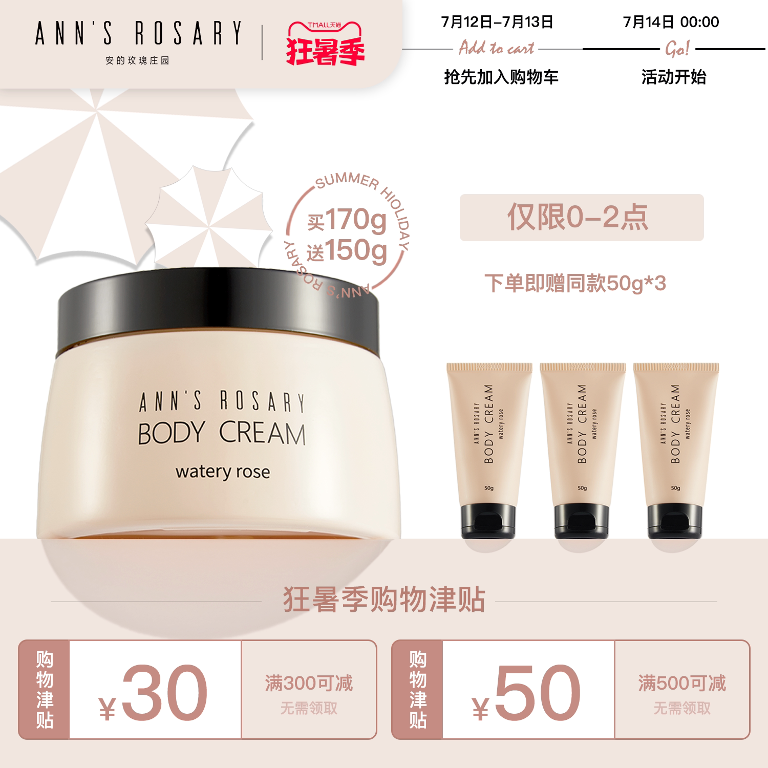 ANNS ROSARY Water Rose Body Milk 170g moisturizing moisturizing long-lasting fragrance