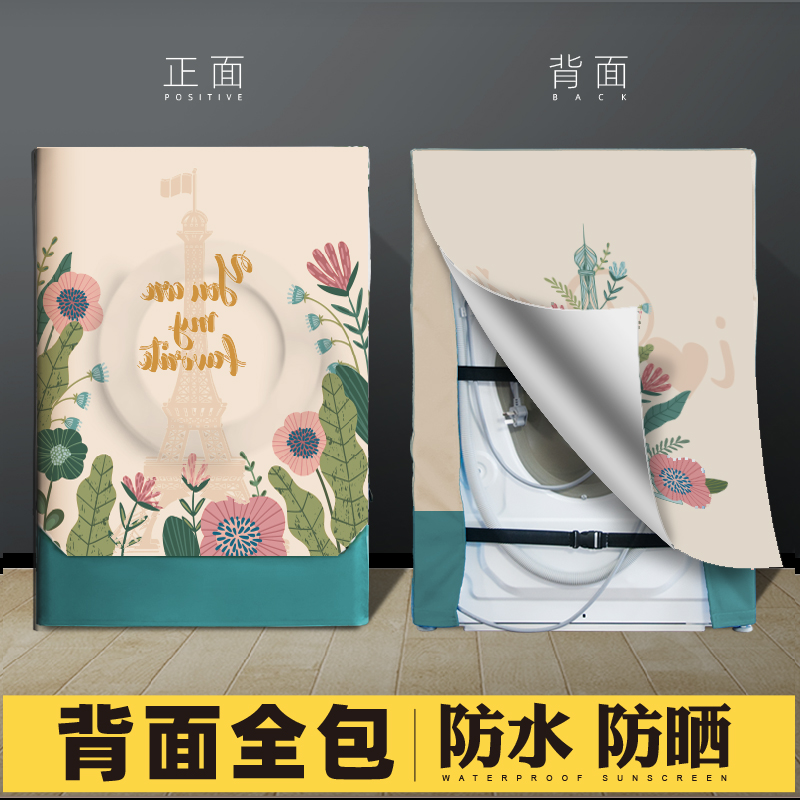 Washing machine dust cover all-bag waterproof sunscreen roller Panasonic Siemens lg wave wheel Nordic dust cap universal