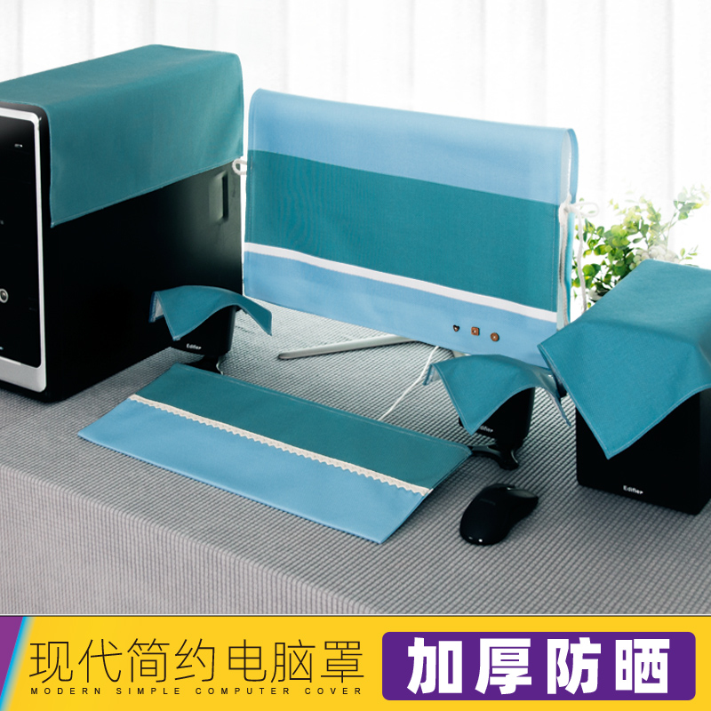 Computer protective cover cotton linen desktop all-in-one LCD monitor chassis mouse dust cover keyboard cover cloth set