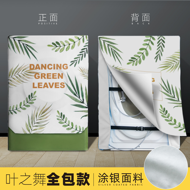 Washing machine dust cover all-bag waterproof sunscreen tumble Helmey Xiaomi Kasatti dust cap universal