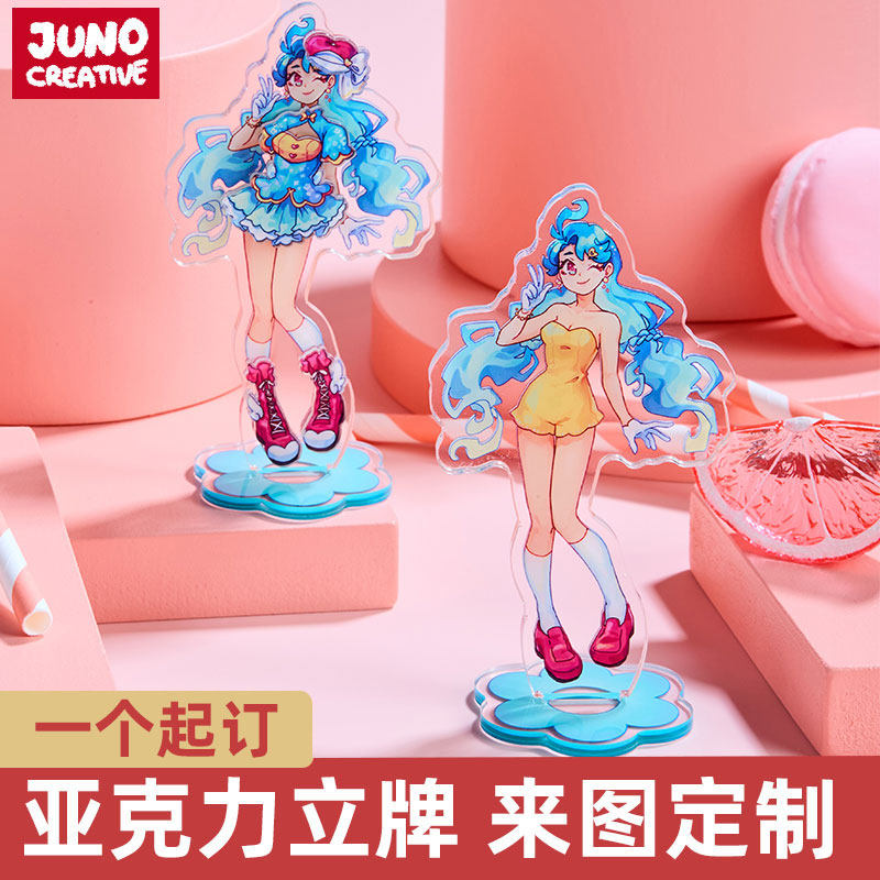 亚克力人形立牌订制 摇摇乐钥匙扣动漫主题双插立牌DIY