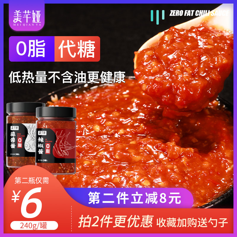 0 fat garlic minced chili sauce 0 low calorie zero low fat calorie sauce under rice Korean mixed noodle sauce seasoning fitness light food