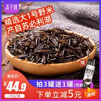 Meiqianya No 1 Glacial lake wild rice Canada Subil No 1 wild rice pine needle black rice farm-produced