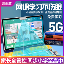 (Official) Smart Eye English Learning Machine Students Tablet PC Mobile Phone First Year to High School Textbook Synchronous Reading Lang Childrens Point Reading Machine Excellent School Smart Early Family Teaching Machine