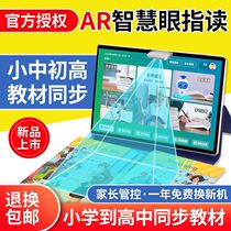 Little talent genius smart eye learning machine first grade to high school textbook synchronous English tutor point reader student tablet computer special early education children kindergarten Primary School junior high school Lenovo Huawei