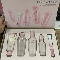Skin Gold Yuyu Yuyu Water Yue Yuyu Yuyu Gift Box Water replenishment and moisturizing five pieces of skin care package available for men and women