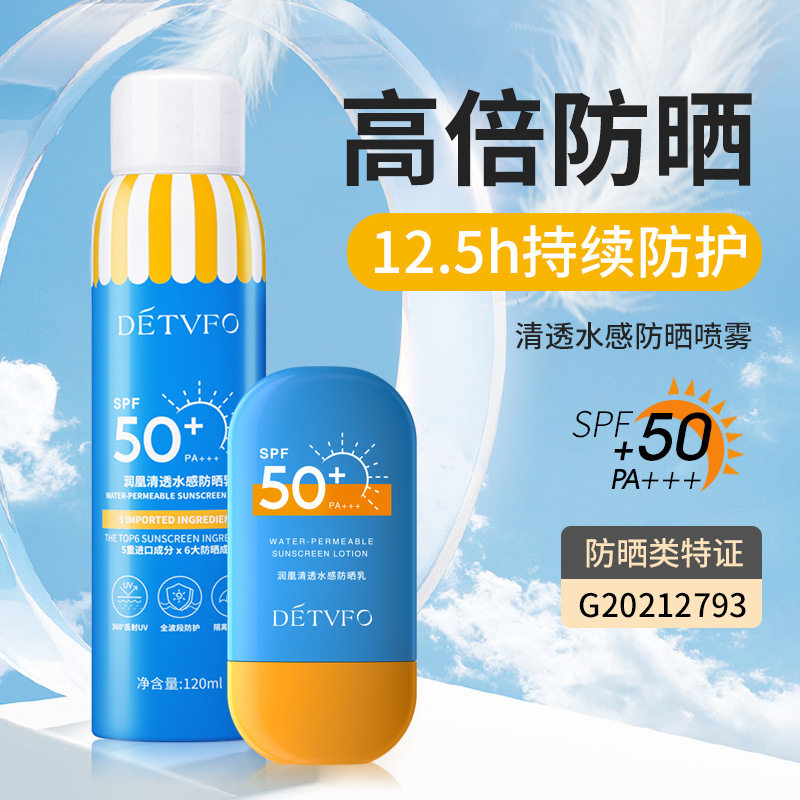 DeVive moisturizing light sunscreen spray special certified sunscreen sunscreen lotion SPF50 PA