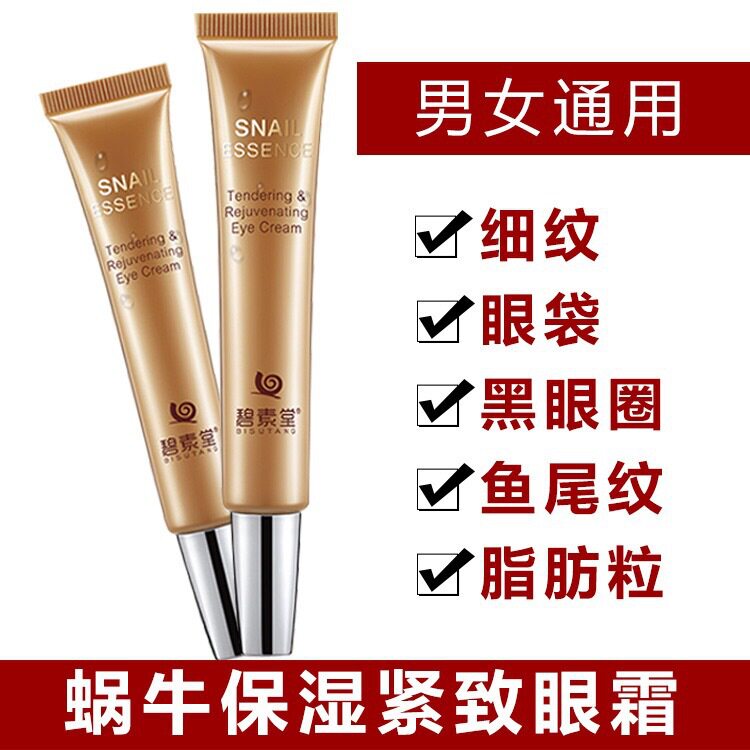 Bisutang snail essence young face frozen age eye cream to eliminate fine lines and dark circles to remove eye bags and repair skin care products for women