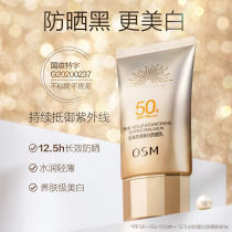OSM OSM OSM Sunscreen Sunscreen Sunscreen Set SPF 50 Pearl Refresh and white sunscreen package