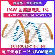 1 4W metal film resistance 1% five-color ring 43R 430R 43K 4 3K 430K Ohm resistor