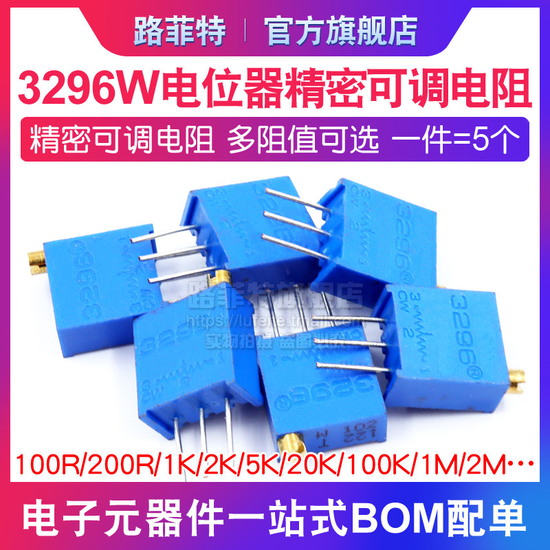 3296W potentiometers precision multi-circle 100R 100R 200R 200R 10K 200K 1M 100K 200K 200K adjustable resistance