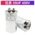 Tụ điện máy nén điều hòa CBB65 20/25/30/35/40/45/50/60/70UF 450V tụ điện khởi động tụ đề motor tụ bù samwha Tụ điện