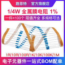 1 4W Metal film resistor 1%Five-color ring 1R 10R 100R 1K 10K 100K 1M Ohm resistor