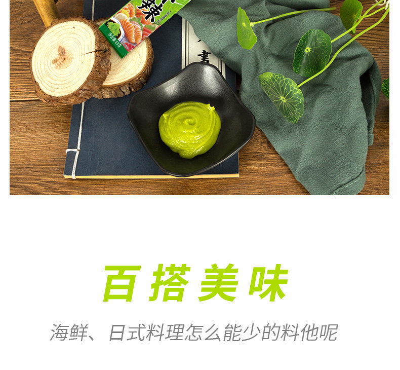 安享好物 安享D级芥末-加厨宝日式 StB青芥辣酱 国标 