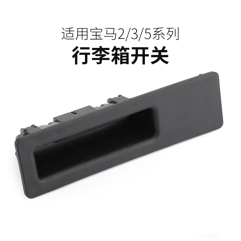 Applicable BMW2 3 5 Department General trunk Trunk Switch Black Style Automotive Supplies Accessories BMW