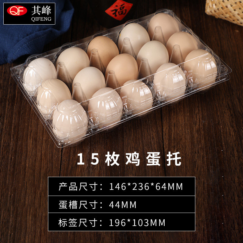 Plastic transparent 15 large and medium-sized eggs, disposable soil eggs factory direct sales of 100