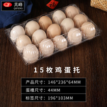 Plastic transparent 15 medium and large egg tray disposable native egg manufacturers direct sales of 100 pieces