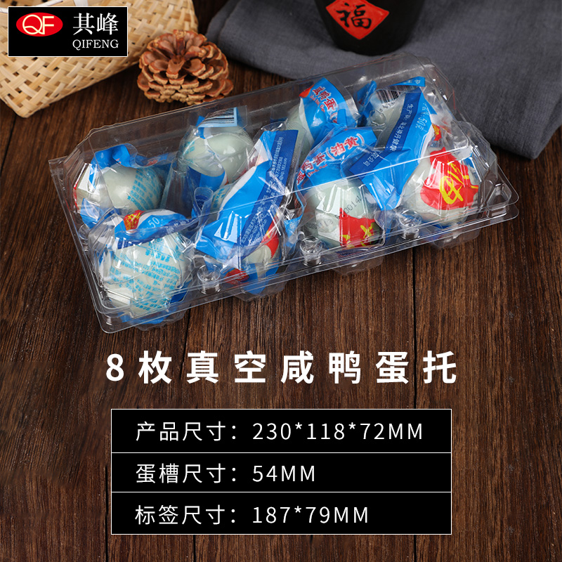 8 Packed Vacuuming Duck Egg Wrap Pep Egg Salted Duck Egg Nursery Plastic Transparent Disposable Packaging Box Manufacturer Direct