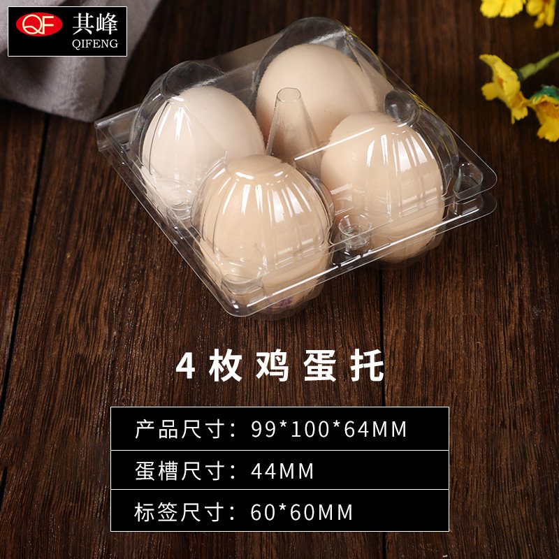 Plastic transparent 4 medium egg trays, egg trays, disposable soil eggs, 100 direct sales