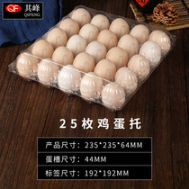 Plastic transparent 25 medium size eggs to chai egg tray disposable native egg factory direct sales of 100 pieces