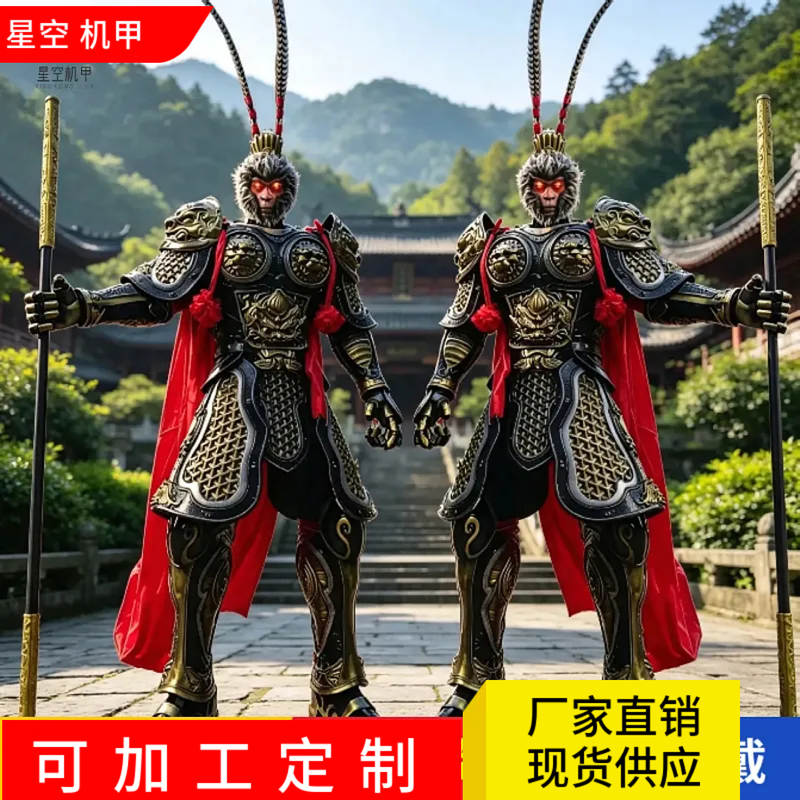 Black Myth Wukong Armor Stage Performance Costume Ancient Style General Armor Film and Television Props