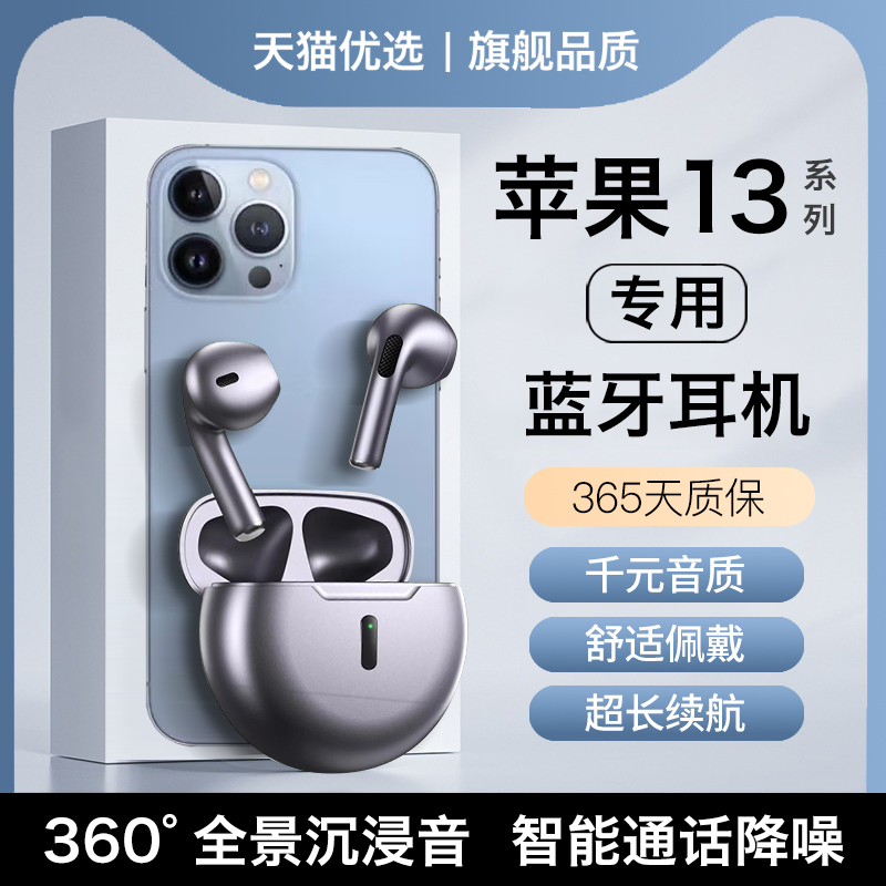 Suitable for Apple 13 Bluetooth Headset Wireless 13Promax Original Genuine Special iPhone 13 Mobile Phone Original Version Suitable for Apple 13 Bluetooth Headset Wireless 13Promax Original Genuine Special iPhone 13 Mobile Phone Original Version