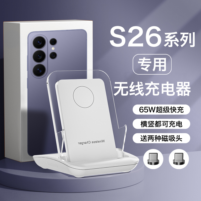 Hang Is Suitable for Samsung S26 Wireless Charger, S26Ultra Mobile Phone Dedicated, S26+ Universal Super Fast Charging Dock, 50W Charging Stand, Android Desktop Vertical Stand, 2026 New Model