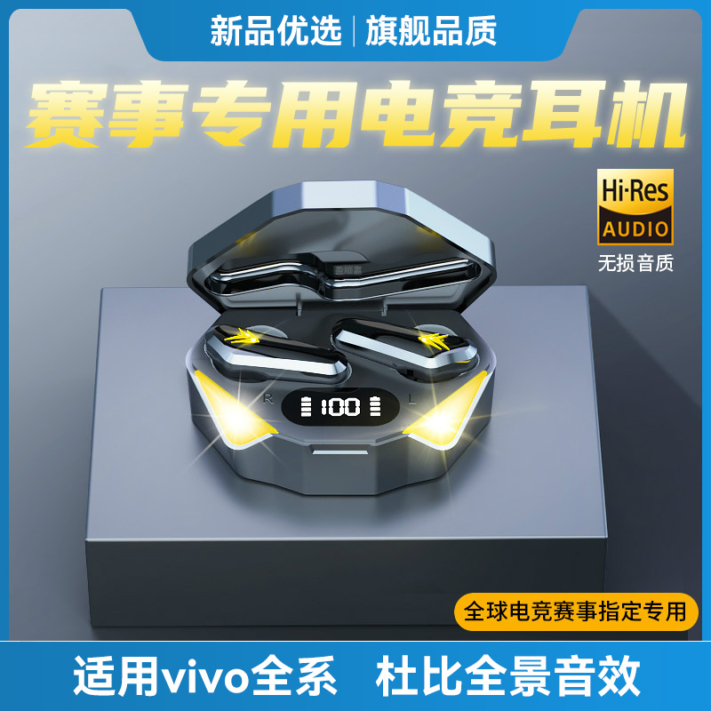 Hang Is Suitable for Vivo Bluetooth Headphones, Wireless Vivox100 Gaming E-Sports, and Is Specially Designed for the Vivox200Pro Series