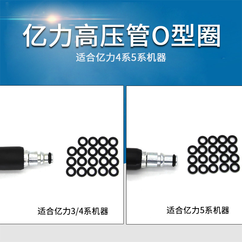 Sealing ring o High pressure type ring rubber ring 100 million gasket pipe fitting Kai water outlet washing machine with cleaning machine interface force