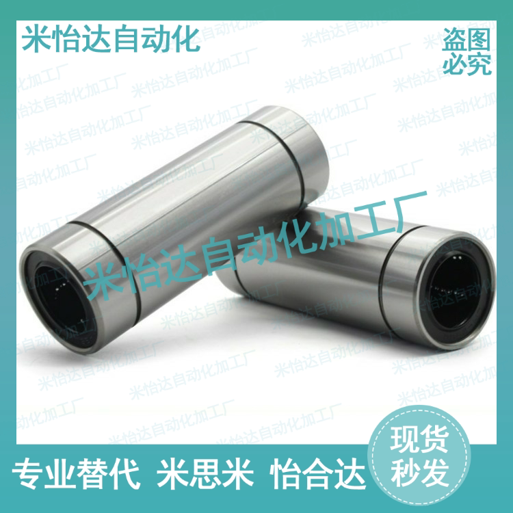 Double-lined linear bearings LMUW LMUW-N5 6 8 10 12 13 16 20 25 30 35 40 50