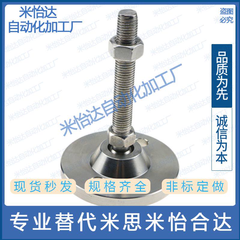 Universal adjustable shockproof foot cup WAG71 WAG73-D100-M20 M24-L100 125 150 200