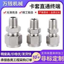 Tube straight-through terminal fittings Stainless steel tube fittings Metal hose fittings Straight-through terminal fittings