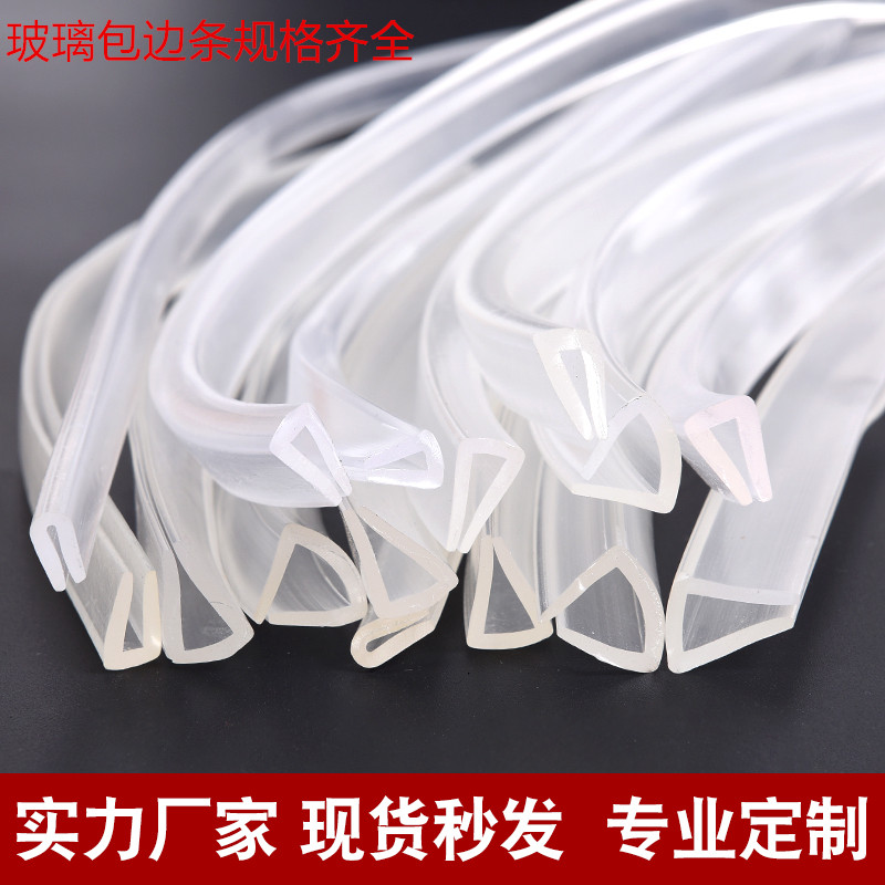 Glass sealing strip, anti-cutting, transparent anti-collision strip, transparent edging strip, U-shaped protective board strip, u-shaped anti-slip strip