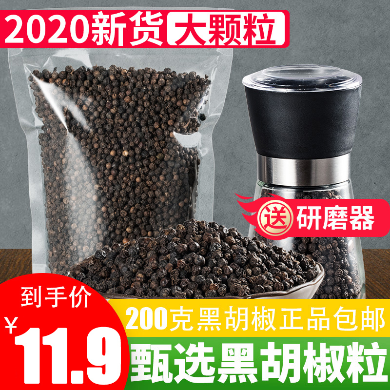 Hand twist with black pepper grinder Black pepper powder Black pepper pepper seasoning White household noodles steak