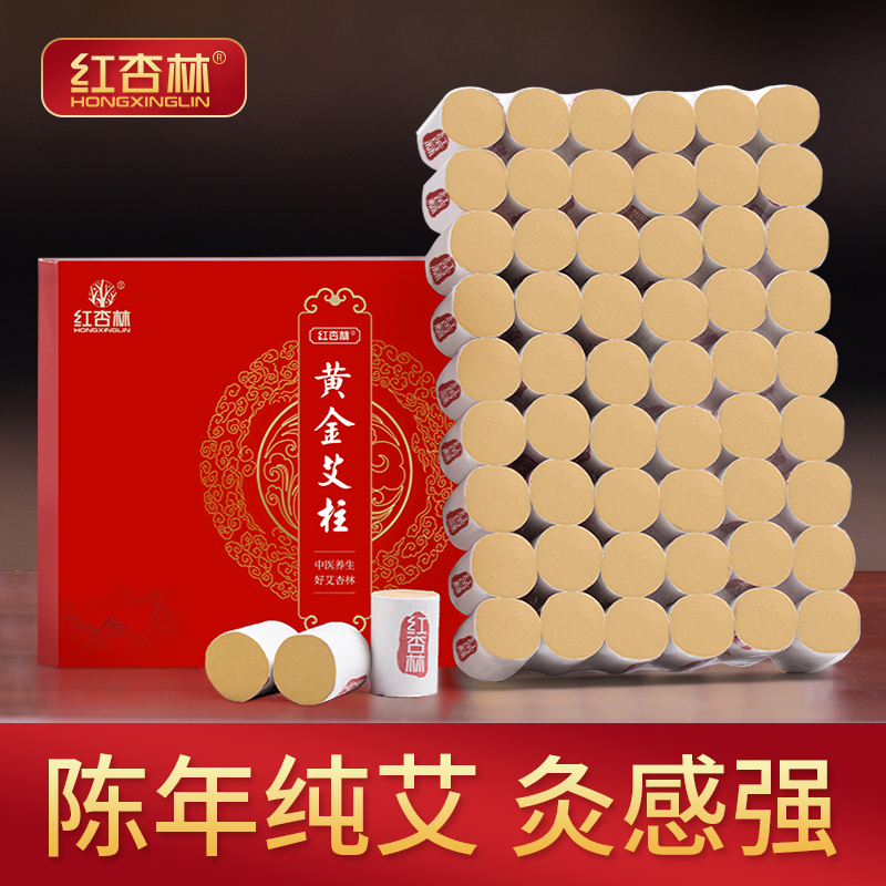 Red Xinglin Moxibustion column moxibustion pure moxibustion velvet grass leaf rod Moxibustion box Portable moxibustion household appliances Moxibustion tools