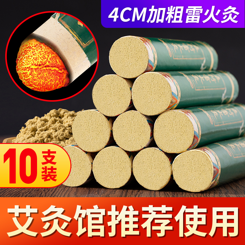 Red Almond Forest 4cm Thunderfire Moxibustion Ai Strips Pure Ebar Plus Coarse Large Lavender Domestic Beauty Salon Full Body Moxibustion Strips