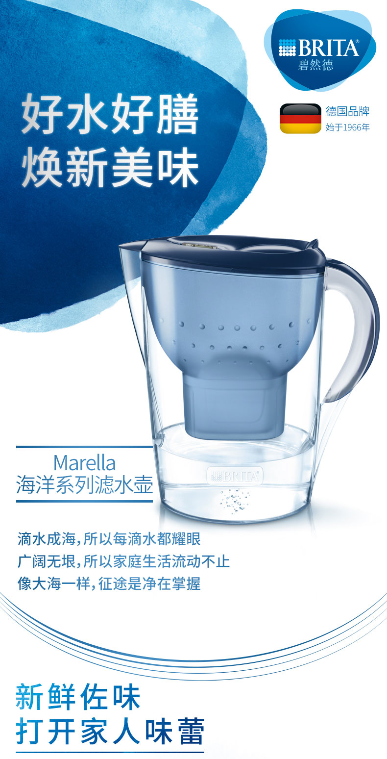 碧然德 海洋系列 Marella XL 净水壶 3.5L+7个德国原装滤芯 券后269元包邮 买手党-买手聚集的地方