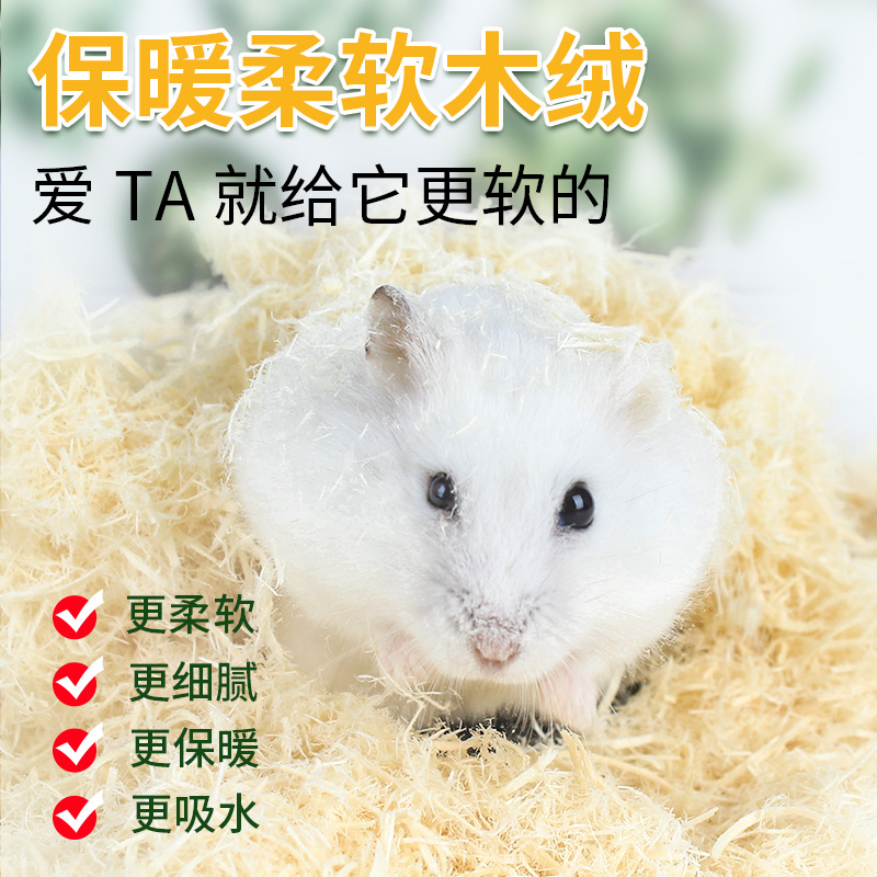 Hamster Rabbit Dragon Cat Parrot Wood Suede Wood Suede Sawdust Deodorant Sawdust Warm Supplies Pee Sand Urine Sand Special Mat Stock