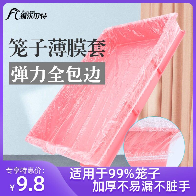 Rabbit Cage Film Cover Pets Clean Disposable Plastic Toilet Chassis Membrane Urine Mat Deodorising Rabbit Stool debatable bag