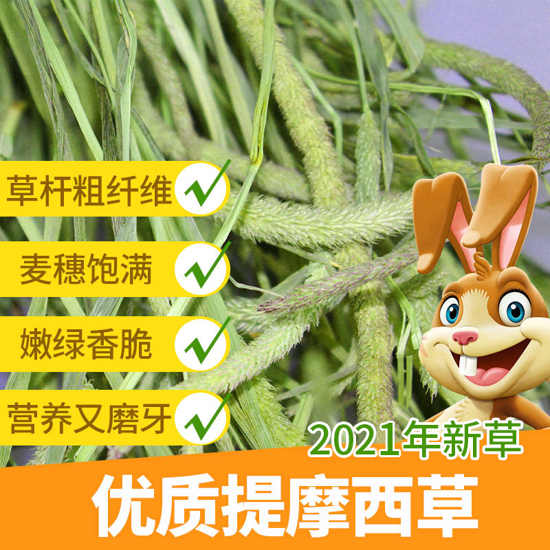 22 years new Timothy grass rabbit guinea pig chinchilla pasture hay rabbit grain feed grain Timothy grass 1KG