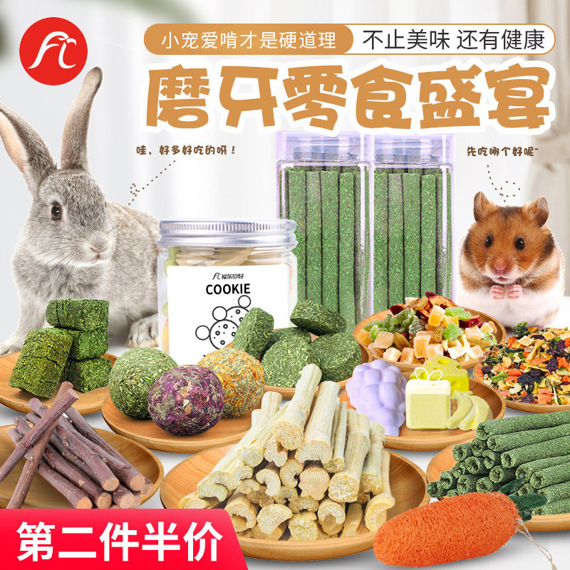 Hamster Molar Stone Stick Small Biscuits Apple Branch Sweet Bamboo Toy Supplies Rabbit Chinchilla Golden Bear Snacks Gift Pack