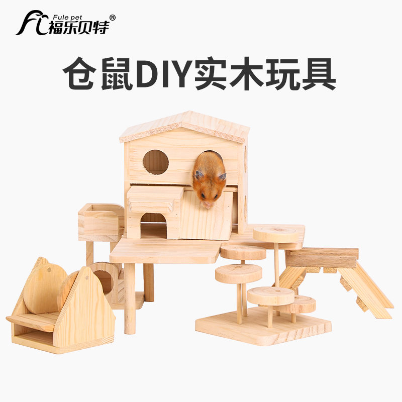 Hamster cage diy accessories toy park supplies nest house swing tunnel climbing ladder furniture maze platform