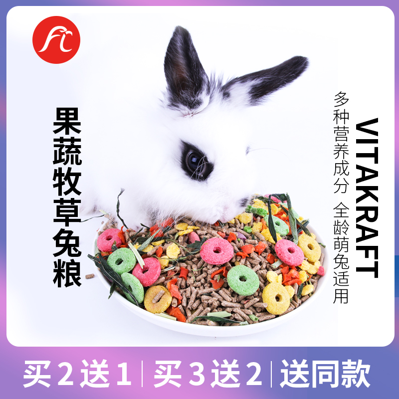 Forlebette Nutritional Rabbit Food Pet Young Rabbit Adult Rabbit Dutch Pig Grain Rabbit feed Food Rabbit anti-cocet