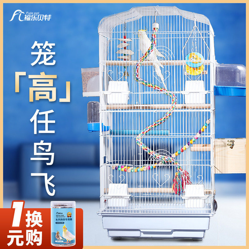 Birdcage Parrot Cage Home Large Villa Daquan Large Luxury Extra Large Breeding Cage Tiger Skin Xuanfeng Special Cage