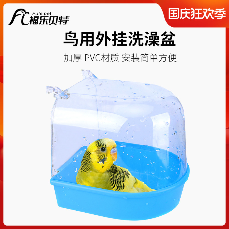 Bird with bath tub Xuan Feng peony tiger skin parrot Wen bird mynah thrush supplies utensils large bird cage accessories bath