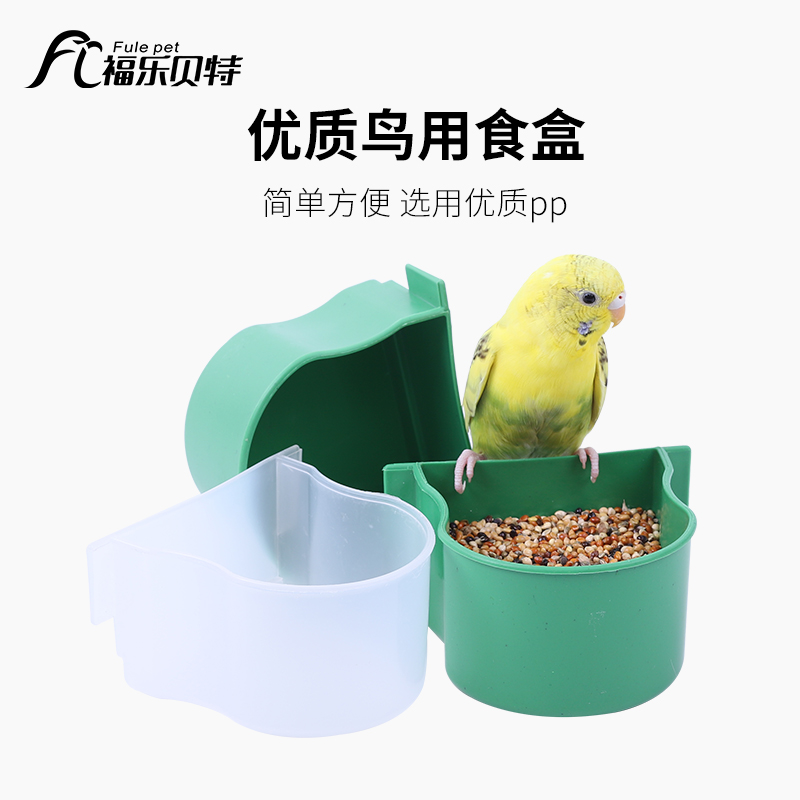 Bird Food Box Food Jars Feeding WATER PAINTING BROW SPECIAL FOOD CUP ANTI-THROW PARROT DRINKING WATER DRINKER ANTI-SPLASH BOX ANTI-SPLASH