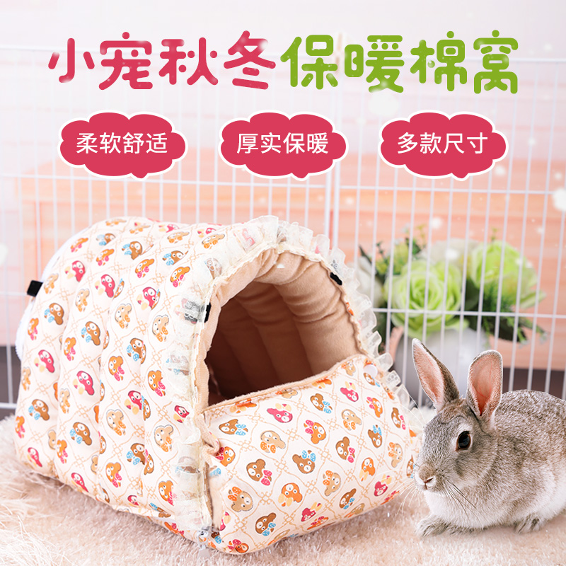 Honeybag Nest Pet Hamster Hamster Hedgehog Dutch Pig Squirrels Squirrels Rabbit Seasons Universal Cotton Nest Summer House